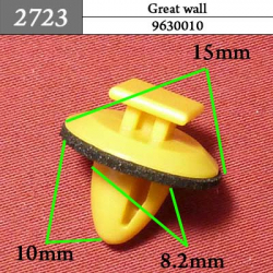 2723 Автокрепеж для Great Wall