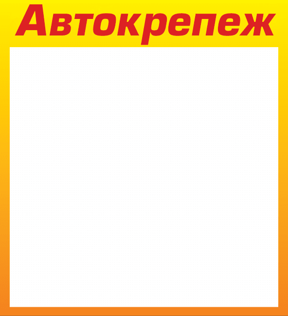 Стенд ПВХ для крепежа на 100 ячеек, желтый (8мм)
