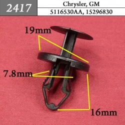 2417 Автокрепеж для GM, Chrysler, Dodge, Jeep