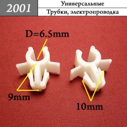 2001 Автокрепеж Универсальный