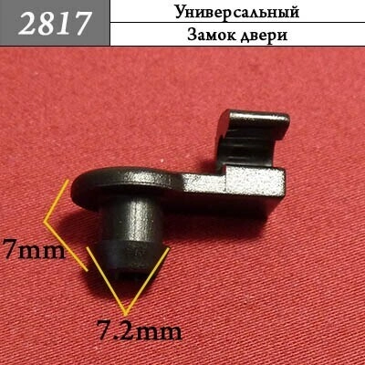 Клипса - фиксатор для проводов и трубок Клипса - фиксатор для проводов и трубок