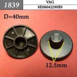 Клипса для ковриков VAG 1839