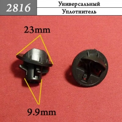 2816 Клипса фигурная