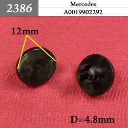 2386 Автокрепеж для Mercedes