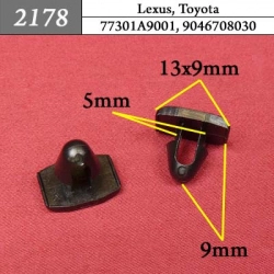 2178 Автокрепеж для Lexus, Toyota