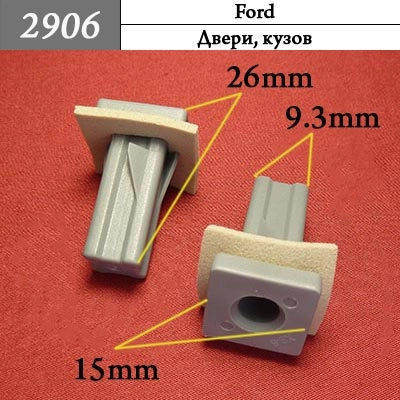 Клипса под саморез Ford Клипса под саморез Ford