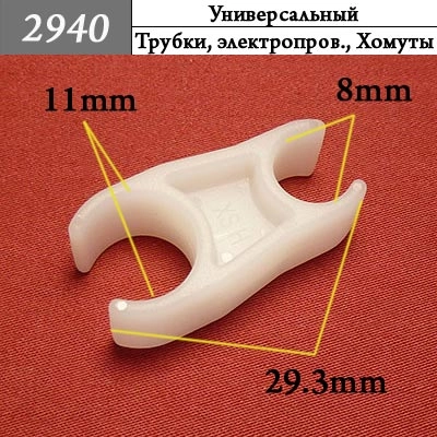 Автокрепеж Универсальный Автокрепеж Универсальный