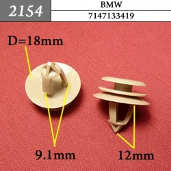 2154 Автокрепеж для BMW