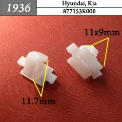 1936 Автокрепеж для Hyundai, Kia