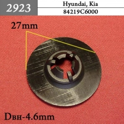 2923 Клипса под саморез Hyundai, Kia