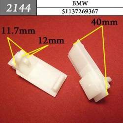 2144 Автокрепеж для BMW