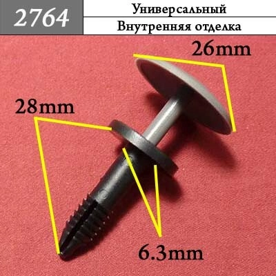 Пистон распорный нажимной Пистон распорный нажимной