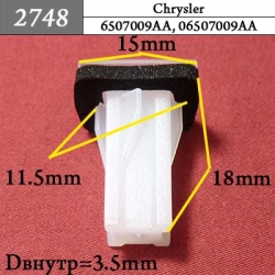 2748 Клипса под саморез GM, Chrysler, Dodge, Jeep
