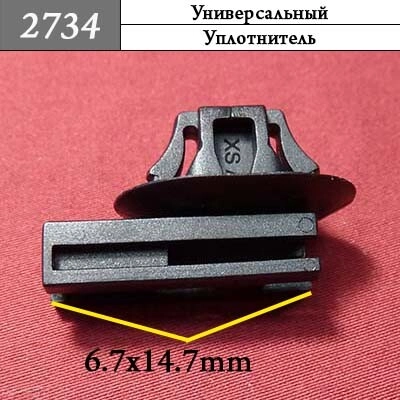 Клипса фигурная Клипса фигурная