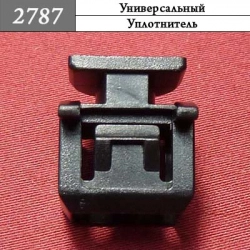2787 Клипса фигурная