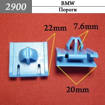 Автокрепеж для BMW Автокрепеж для BMW