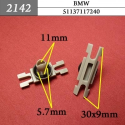 2142 Автокрепеж для BMW