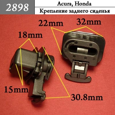 Автокрепеж для Acura, Honda Автокрепеж для Acura, Honda