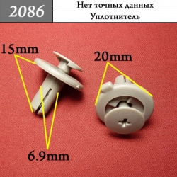 2086 Пистон распорный со шляпкой