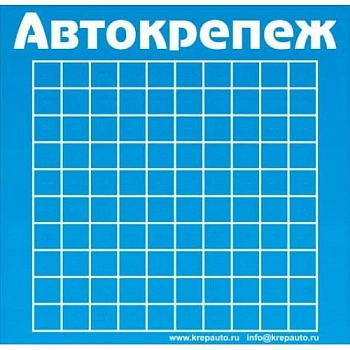 Стенд ПВХ для крепежа на 100 ячеек, синий Стенд ПВХ для крепежа на 100 ячеек, синий