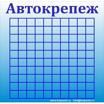 Стенд ПВХ для крепежа на 100 ячеек, голубой