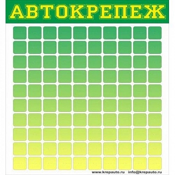 Стенд ПВХ для крепежа на 100 ячеек, зелёный